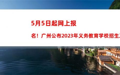 2022朝阳师范高等专科学校在山东录取分数线及招生计划_招生简章